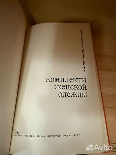 Комплекты женской одежды