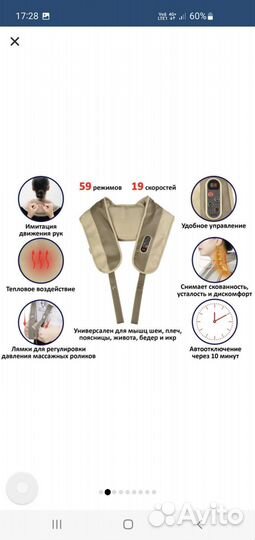 Ударный массажер