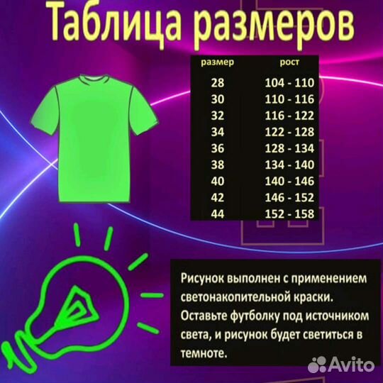 Футболка a4 Влад светится в темноте