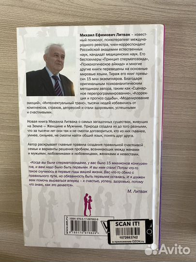Книги по психологии отношений