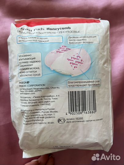 Вкладыши в бюстгалтер для груди при кормлении