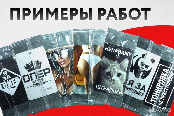 Ароматизатор в Авто опт с дизайном