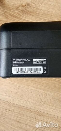 Ибп ippon Back Verso 800