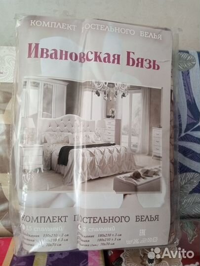 Постельное белье новое