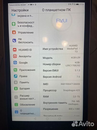 Планшет Huawei mediapad t3 8
