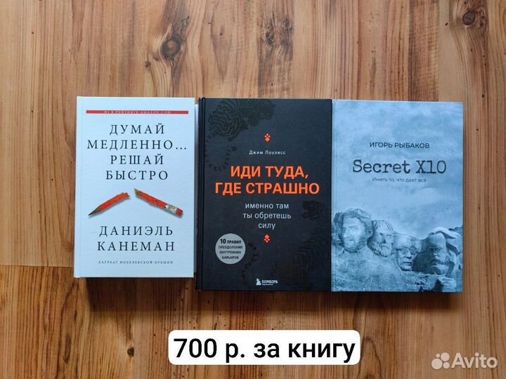 Книги по саморазвитию и по психологии