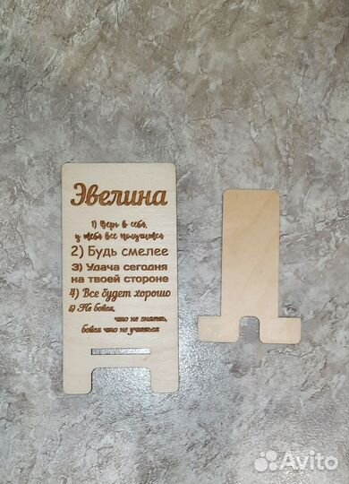 Подставка для телефона деревянная