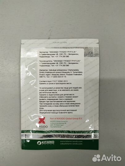 Семена кабачка Язума