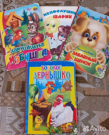 Книги для малышей