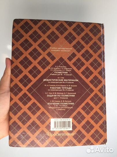 Геометрия 10-11 кл. 2003г Атанасян