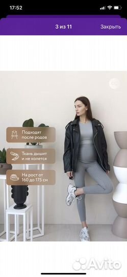 Вещи для беременных