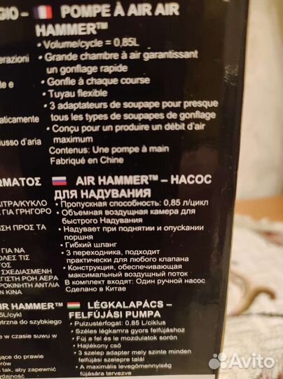 Насос для надувного матраса