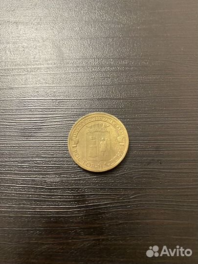 Коллекционные монеты 10 рублей