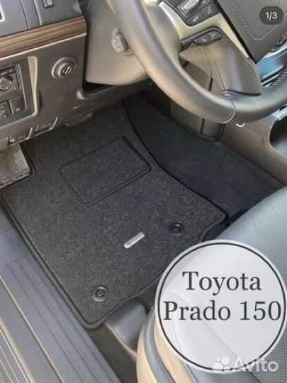 Ворсовые Коврики в Toyota Land Cruiser Prado 150