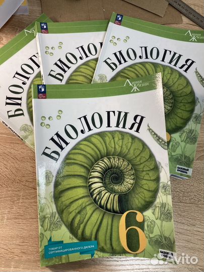 Учебник по Биологии 6 класс Пасечник 2023