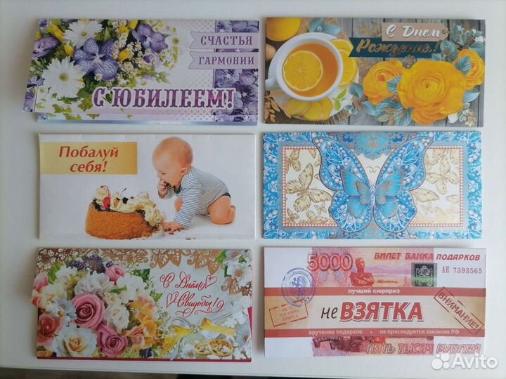 Конверт для денег / подарочный конверт/открытка