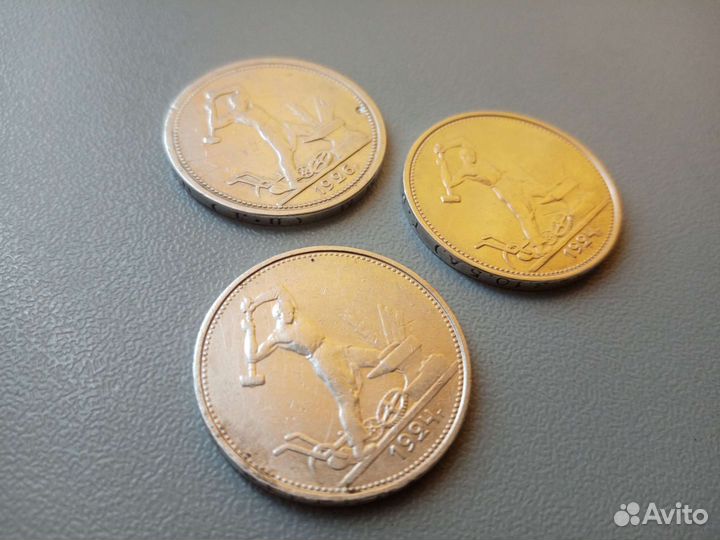 50 копеек 1924-26 года серебро