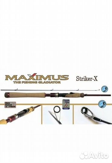 Спиннинг максимус