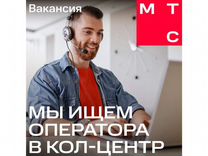 Специалист по �обработке заявок