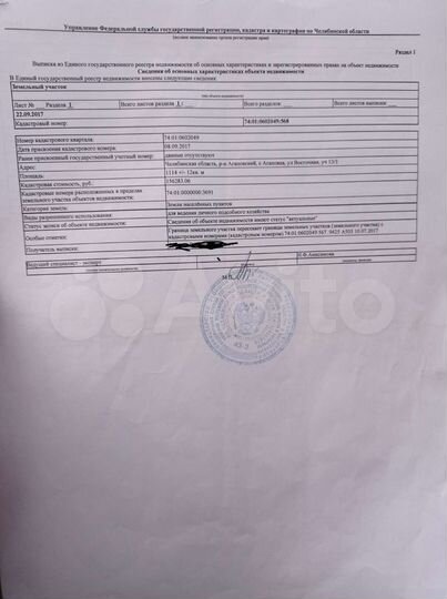 Участок 12 сот. (ИЖС)