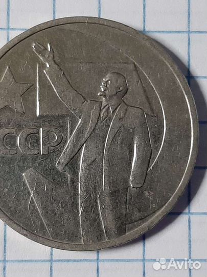 Монета СССР 50 копеек