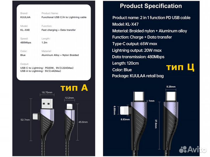 USB + Type-C + lightning кабели 2в1