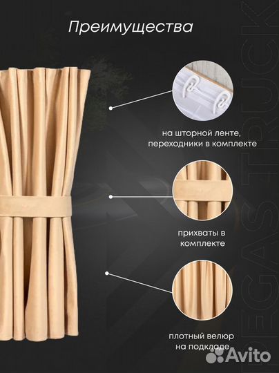 Шторы на лобовое стекло для грузовых авто