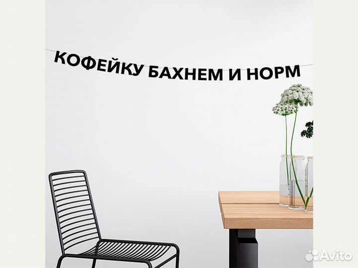 Гирлянда буквы черного цвета, черные буквы