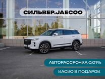 Новый JAECOO J7 1.6 AMT, 2024, ц�ена от 2 849 900 руб.