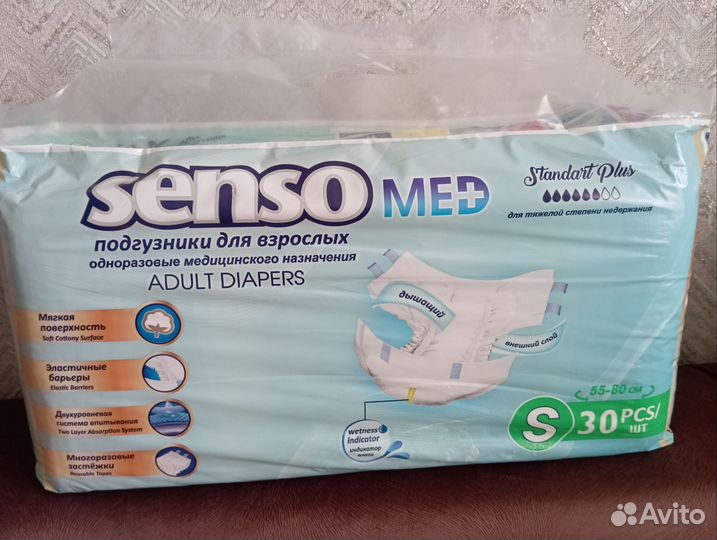 Памперсы для взрослых 2 размер (S)