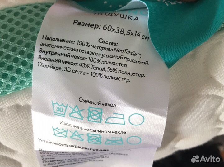 Подушка ортопедическая новая аскона