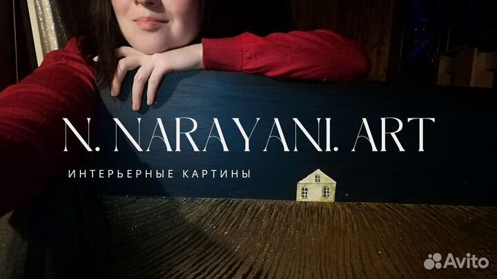 Нарисую картину на заказ