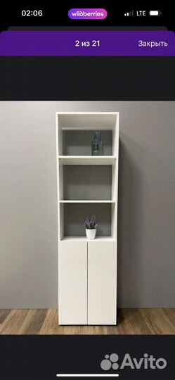 Стеллаж белый