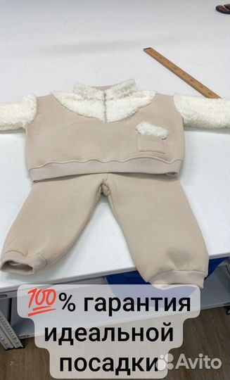 Лекало одежды