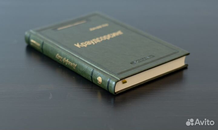 Краудсорсинг