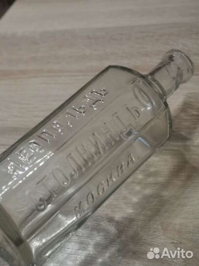 Бутылка коллекционная