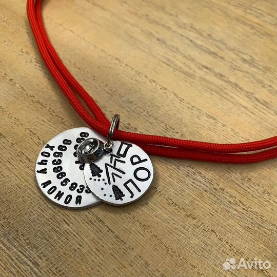 Адресник для собак