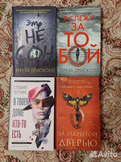 Книги детективы