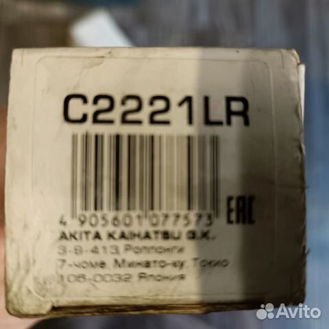 Тяга рулевая передняя Peugeot 307/ Citroen C4