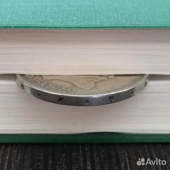 Один рубль СССР 1970 100 л со дня рождения Ленина