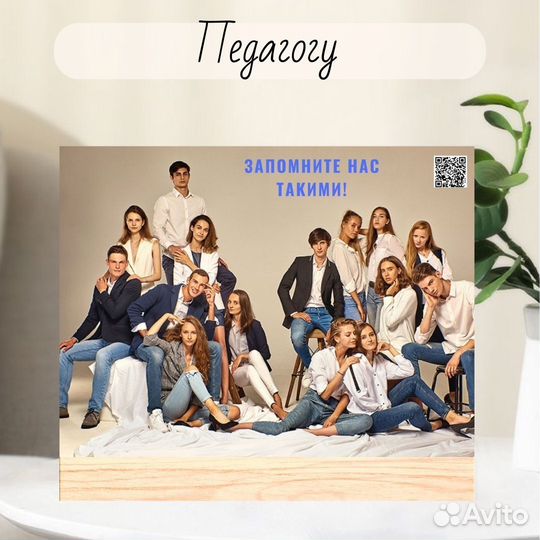 Постер на день учителя