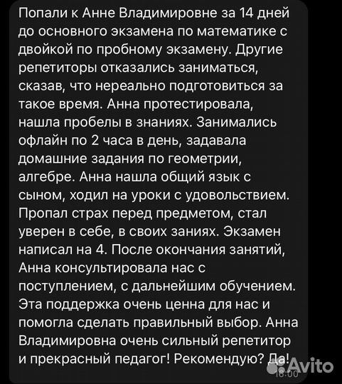 Репетитор по математике
