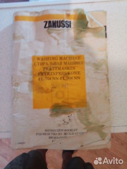 Стиральная машина