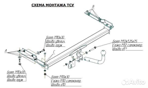 Фаркоп Ниссан (Nissan) Note 2006