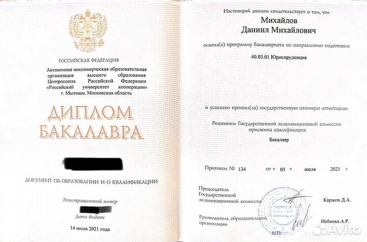 Юрист, товарный знак, договор авторского заказа