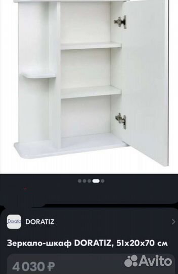 Зеркало шкаф в ванную бу