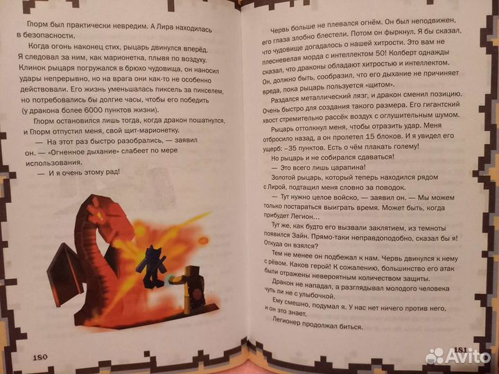 Книга для детей