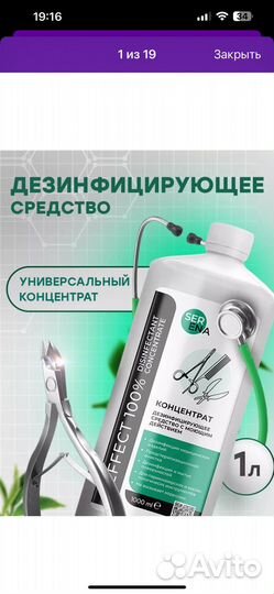 Для маникюра и педикюра