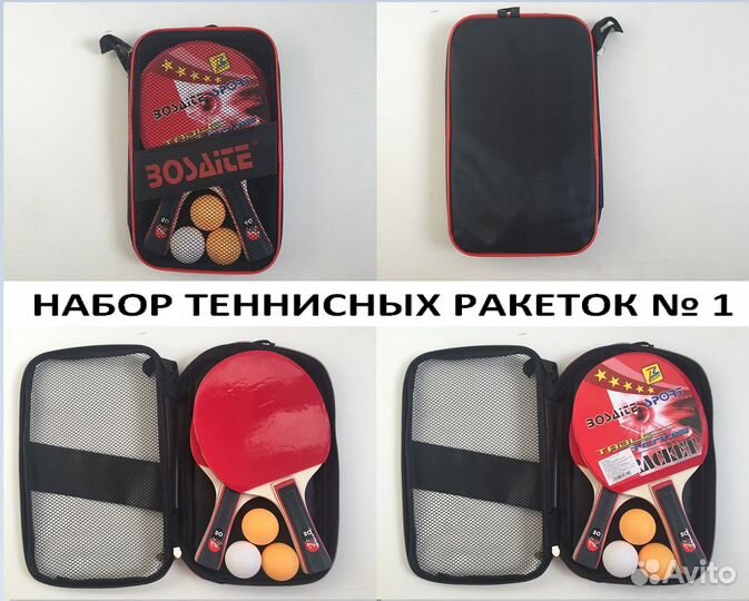 Набор для настольного тенниса. Теннисные шарики