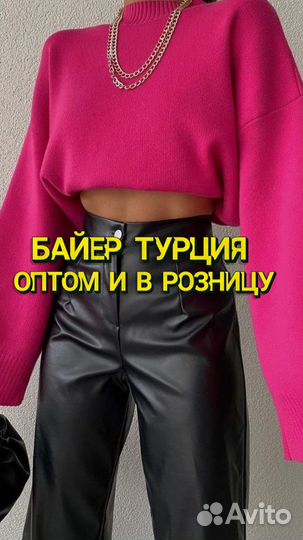 Байер турция, поставщик, одежда оптом